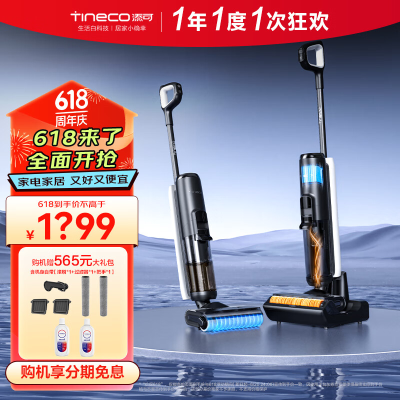 添可（TINECO）智能洗地机芙万S20家用无线吸拖洗一体手持扫地机清洁机高温烘干除菌 芙万S20
