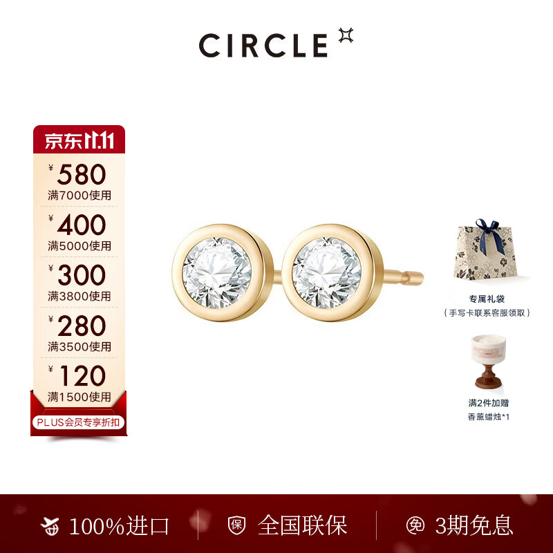 CIRCLE珠宝 9K金 钻石耳钉女  经典百搭圆钻耳环 送女友 生日礼物 圆钻耳钉怎么样,好用不?