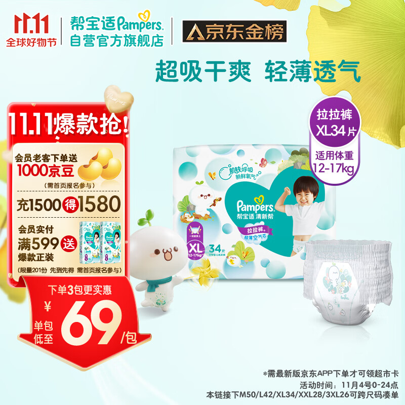 京东母婴玩具 2023-11-04 - 第12张 | 最新购物优惠券 京东母婴玩具 2023-11-04 - 第12张 | 最新购物优惠券