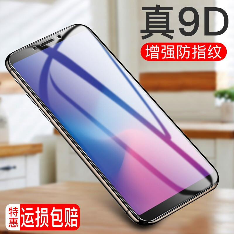 鸣第 适用于三星a6s钢化膜高清防指纹保护手机贴膜 (高清)钢化膜