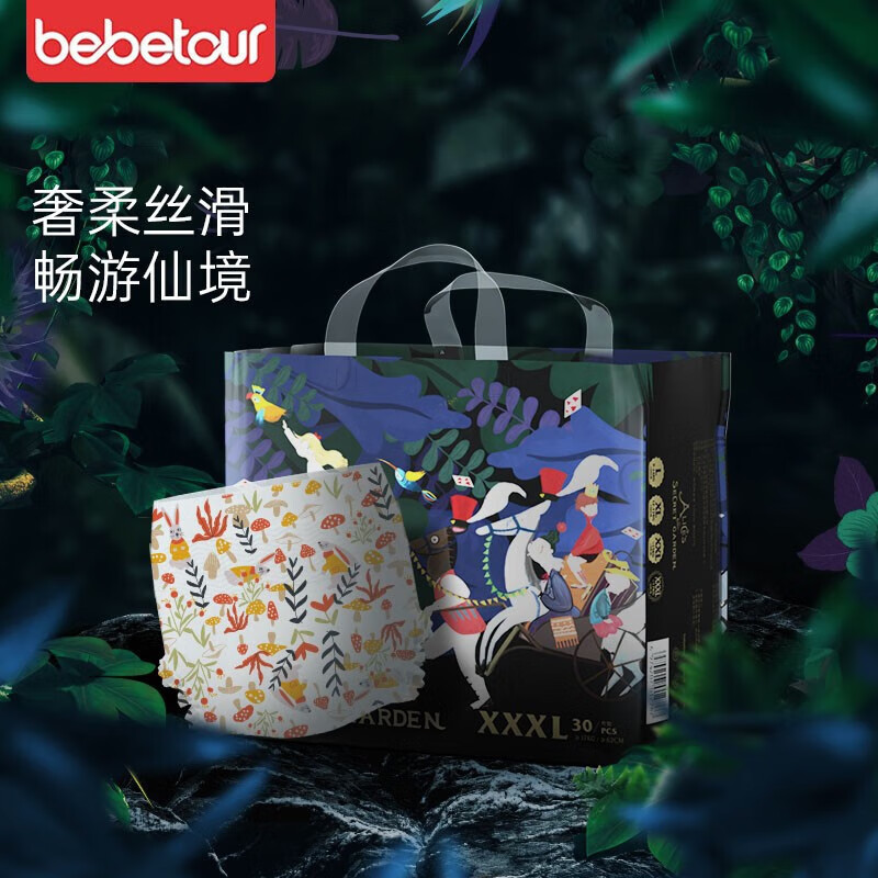 BEBETOUR  【会员专享】爱丽丝系列拉拉裤婴儿薄透气裸感瞬吸宝宝尿不湿 拉拉裤XXXL【30片-17kg以上】高性价比高么？