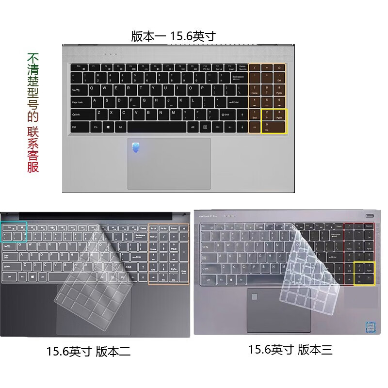 首和国行HUWI Book D15SE键盘膜屏幕保护贴膜15.6英寸笔记本防尘套电脑配件 透明 键盘膜 国行HUWI BooKD15S版本一 15.6英寸