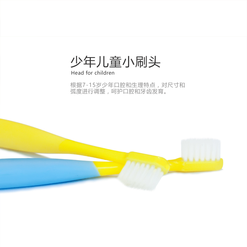 一夫(Eaff)儿童牙刷2-6/7-15岁护龈里特棉小头细软毛幼儿小孩男童女童套装 (7-15岁) 10支 5卡 2支装