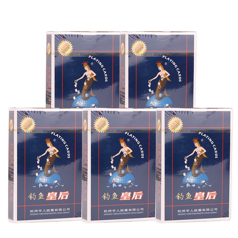 钓鱼扑克牌8068纸质扑克5副装家庭休闲娱乐纸牌 钓鱼皇后8639b(5副)