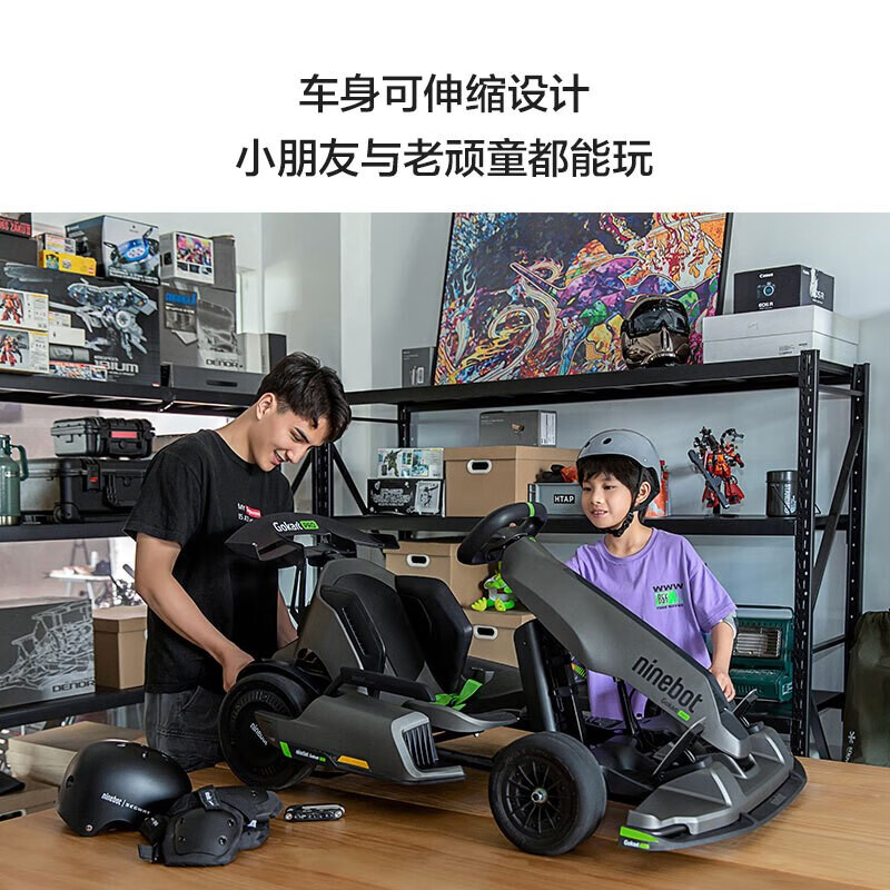 Ninebot 九号卡丁车Pro升级款 网红兰博基尼卡丁车同款成人儿童电动平衡车体感车赛车