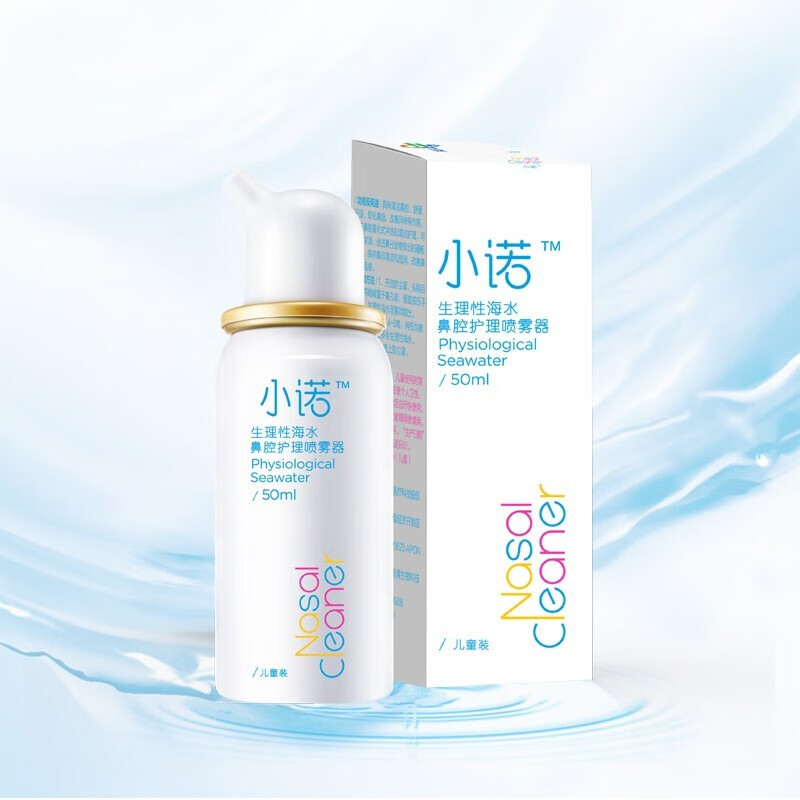 小诺品牌海盐水洗鼻器,治疗鼻炎的有效清洁工具