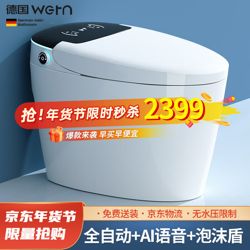 智能坐便器价格走势曲线|智能坐便器价格走势图