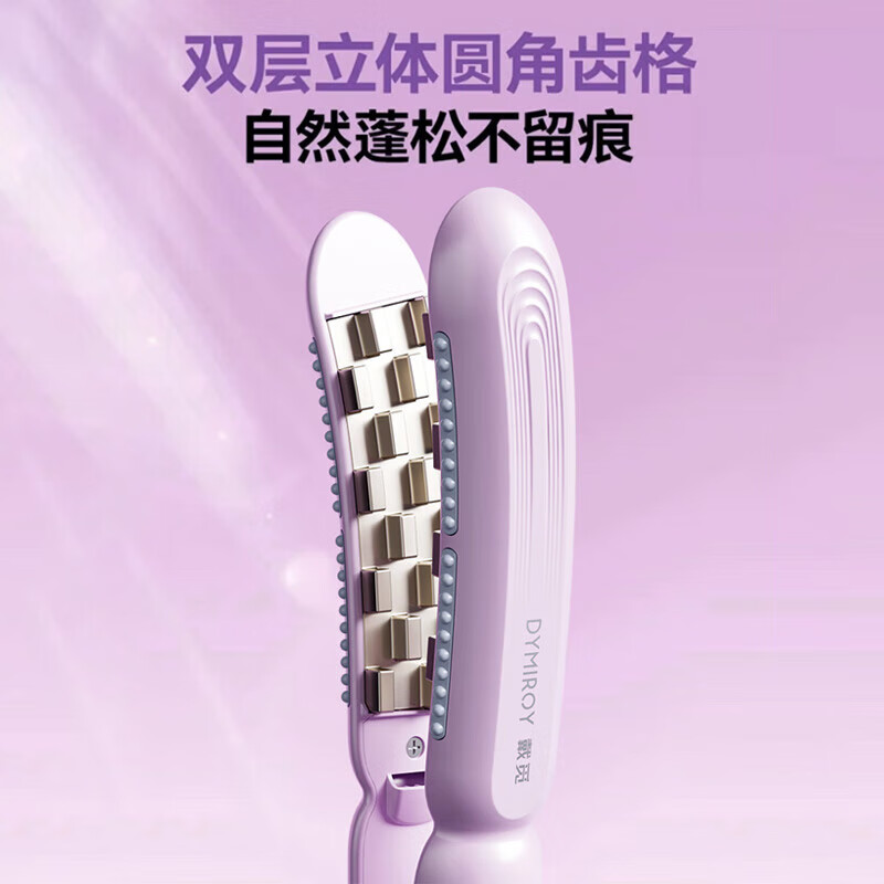 DYMIROY 戴觅豌豆荚玉米须夹板垫发根高颅顶蓬松夹神器隐形玉米烫弧形女生卷发棒烫发夹迷你便携宿舍生日礼物 顶配款【2亿负离子丨精油层护发丨陶瓷釉涂层】黛紫