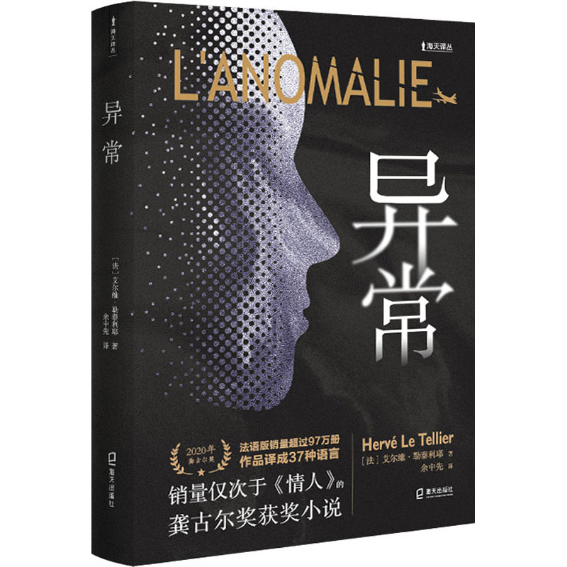 异常 图书
