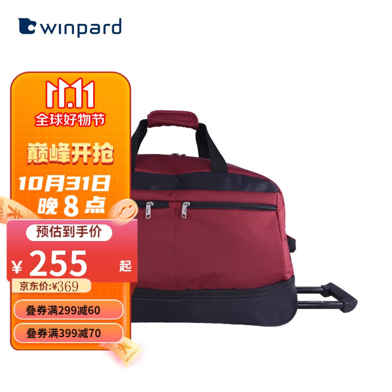 怎么看拉杆包的历史价格|拉杆包价格走势图