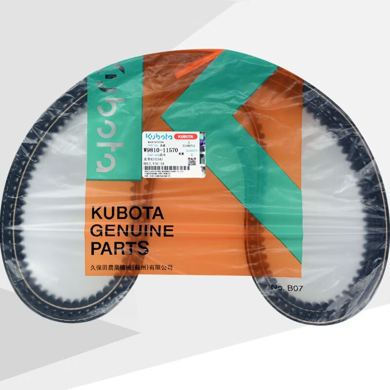 尚琛久保田688收割机全车配件发动机行走皮带b58齿形原厂全车皮带大全