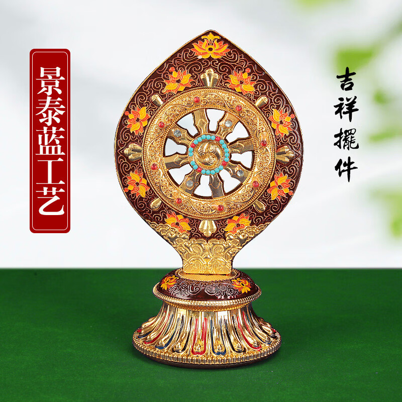 法藏传轮密宗用品珐琅彩绘转法金轮王七政宝家用佛前摆件供修供具