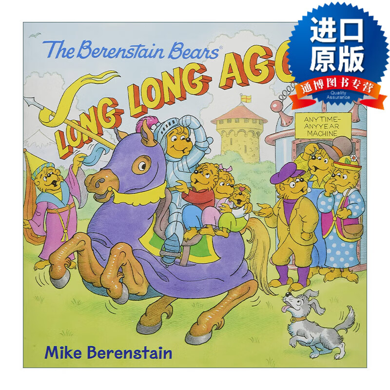 英文版 the berenstain bears: long, long ago很久很久以前 贝贝熊