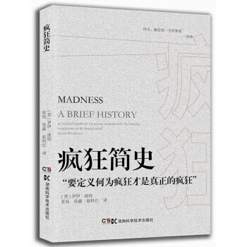 疯狂简史【正版图书】