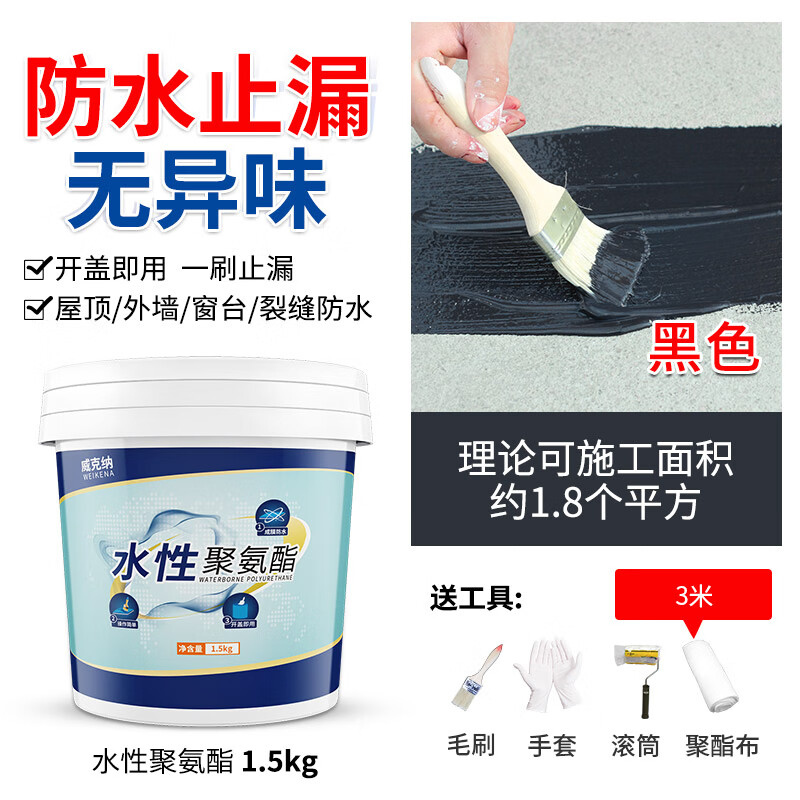 威克納（WEIKENA）威克納房頂漏水補(bǔ)漏膠屋頂防水修補(bǔ)材料平房漏雨堵漏王樓房外墻防 性聚氨酯1點(diǎn)5千克屋頂外1斤