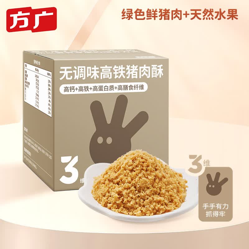 方广婴幼儿辅食宝宝零食儿童拌饭肉松无调味高铁猪肉酥无盐无添加48g高性价比高么？