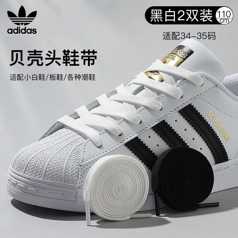 runwing 2双装三叶草贝壳头鞋带扁平休闲运动鞋小白鞋板鞋鞋带绳原装