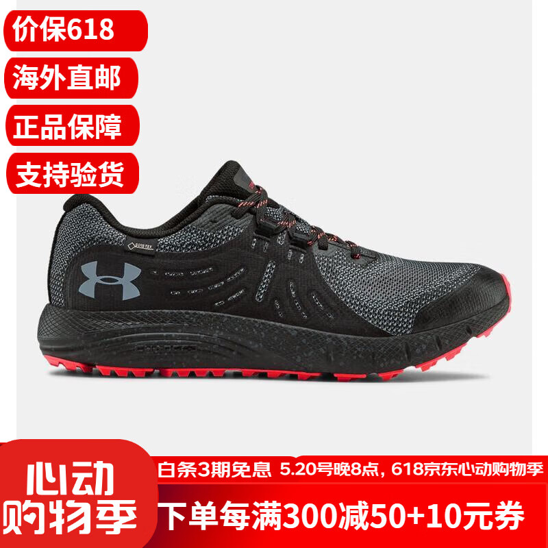 安德玛under armour charged bandit 越野跑鞋防滑耐磨缓震男士跑步鞋