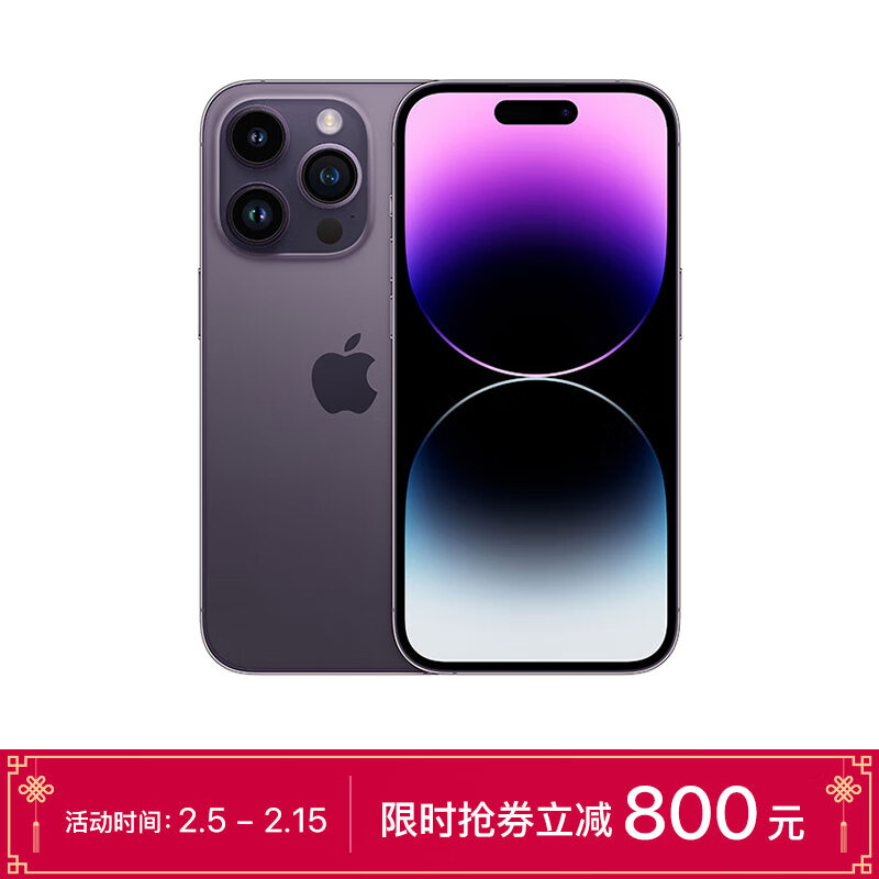 Apple iPhone 14 Pro  (A2892) 256GB 暗紫色 支持移动联通电信5G 双卡双待手机【快充套装】 8198元