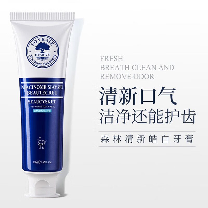 曦雨森林皓白牙膏去渍炫白牙黄牙渍烟渍牙垢口气清新美护牙龈洁白牙齿