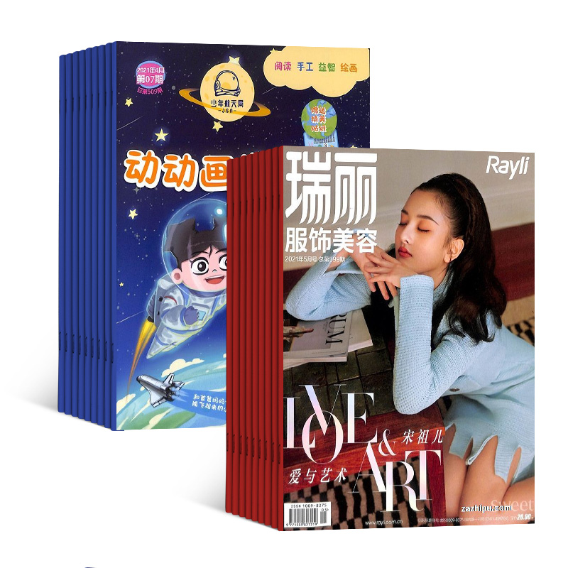 下架动动画世界+瑞丽服饰美容杂志组合 杂志铺订阅 2023年七月起订 全年订阅 少儿阅读