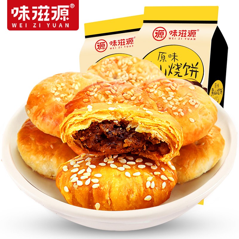 味滋源 黄山烧饼 安徽特产独立包装 正宗梅干菜扣肉早餐 美食糕点 黄山烧饼 原味170g+香辣170g 1件