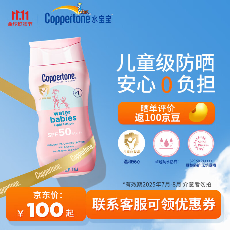 ˮCoppertoneȷͬɹ177mlSPF50߱ɹ˪Ůˮʵ68.9Ԫ