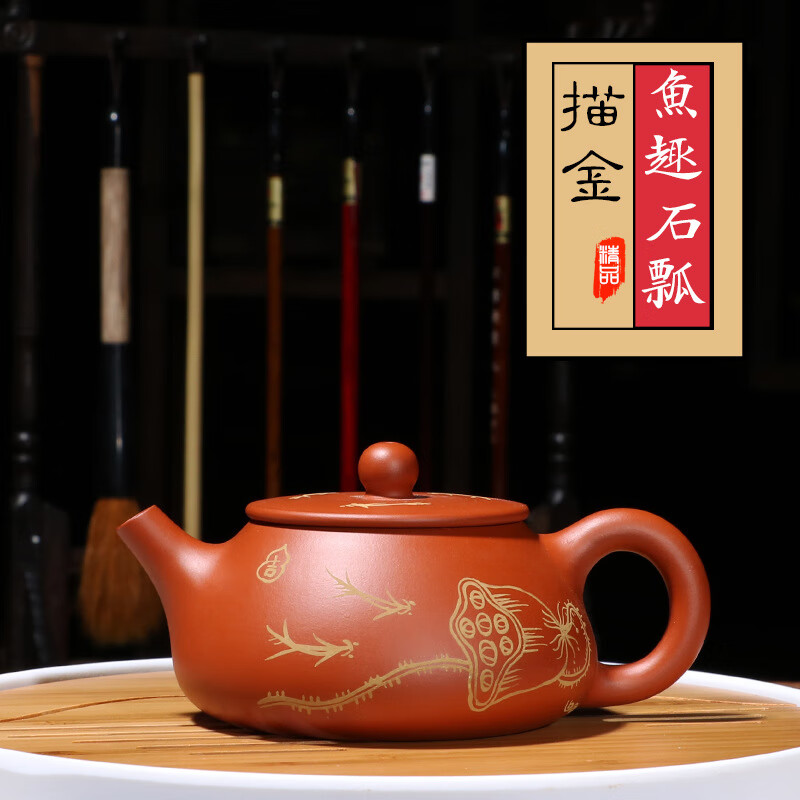 瀚曦 宜兴紫砂壶原矿朱泥手工描金鱼趣荷花