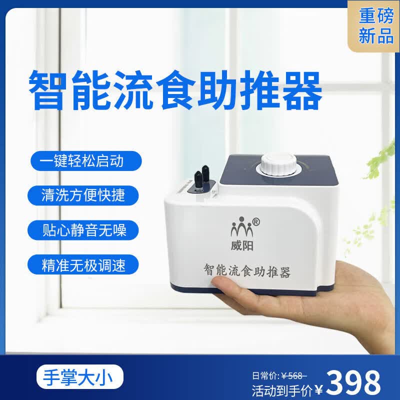 【大药房直发】电动流食助推器自动鼻饲胃管喂食器卧床老人喂饭神器胃