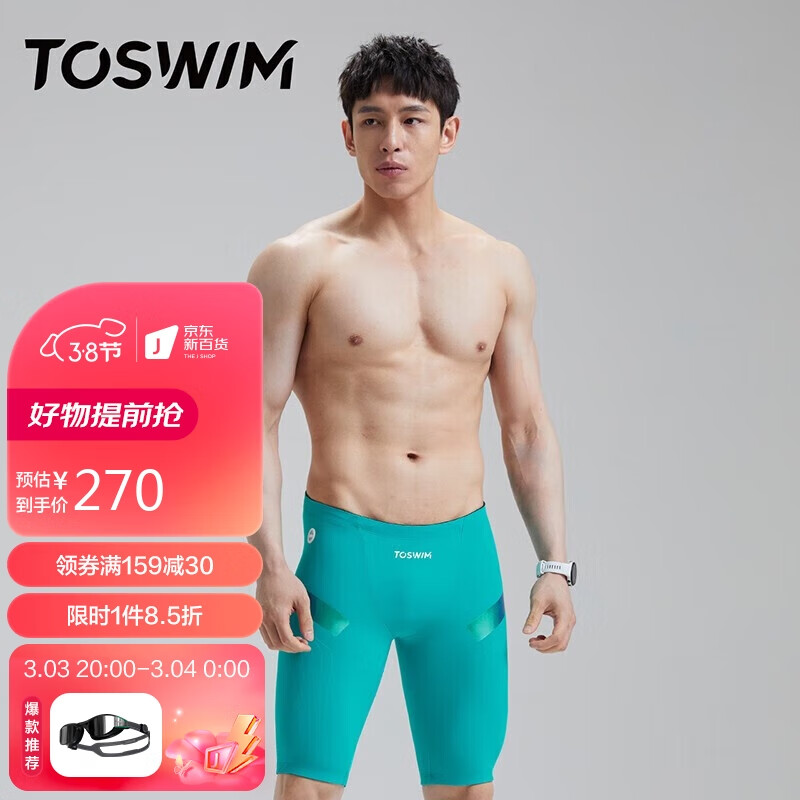 TOSWIM拓胜男士及膝泳裤 专业训练健身泳裤 速干游泳裤男士泳衣 绿岸蓝光XL