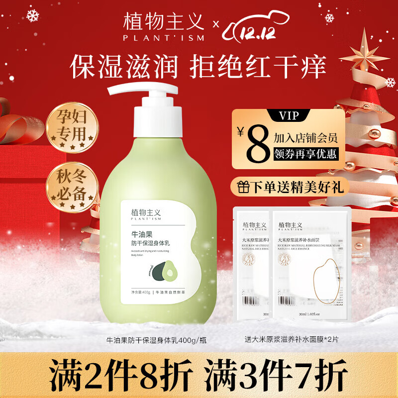 小蜜坊牛油果身体乳好用吗(小蜜坊牛油果身体乳好用吗知乎) 小蜜坊牛油果身体乳好用吗(小蜜坊牛油果身体乳好用吗知乎)