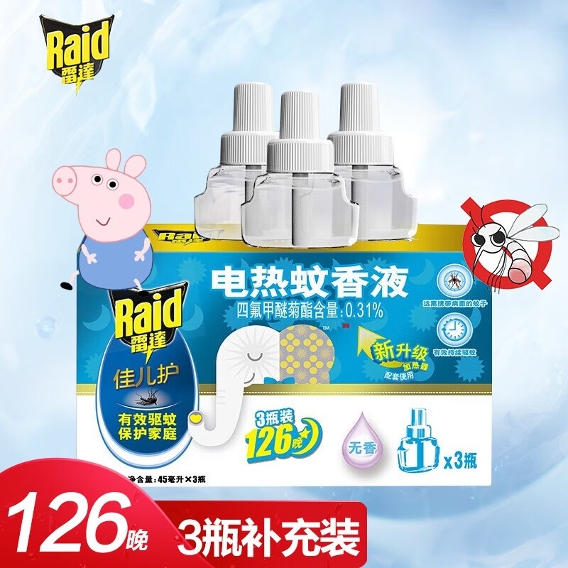雷达(raid)  佳儿护电蚊香液无香型驱蚊液灭蚊液