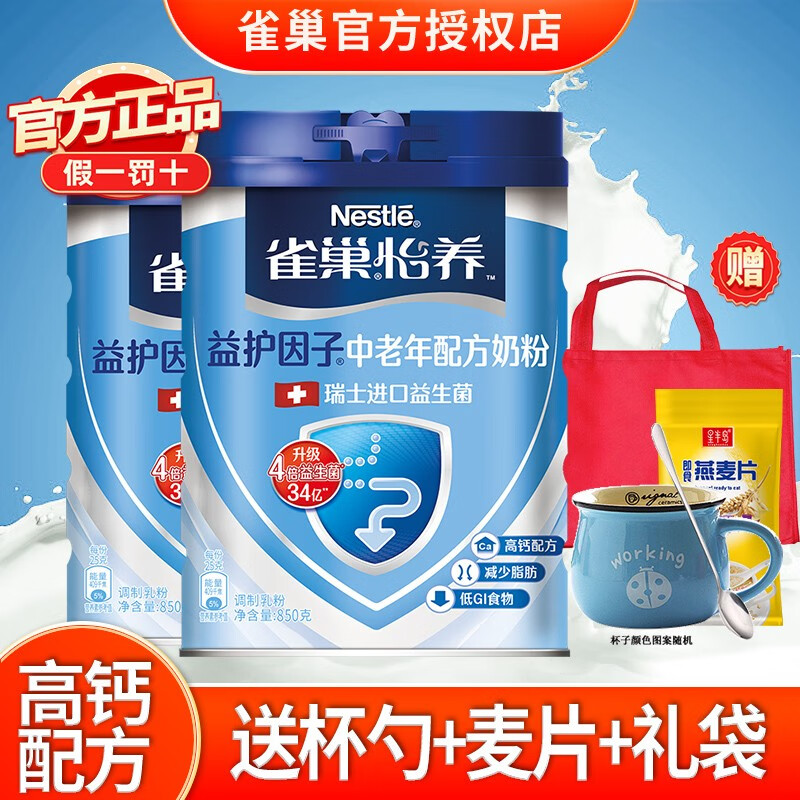怎样查询京东奶粉产品的历史价格|奶粉价格走势图