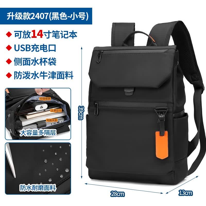 梵卡哲（FANKAZHE）设计师量房专用包室内测量工具包量尺大容量双肩包男款背包电脑包 可定制-侧兜小号2407黑色