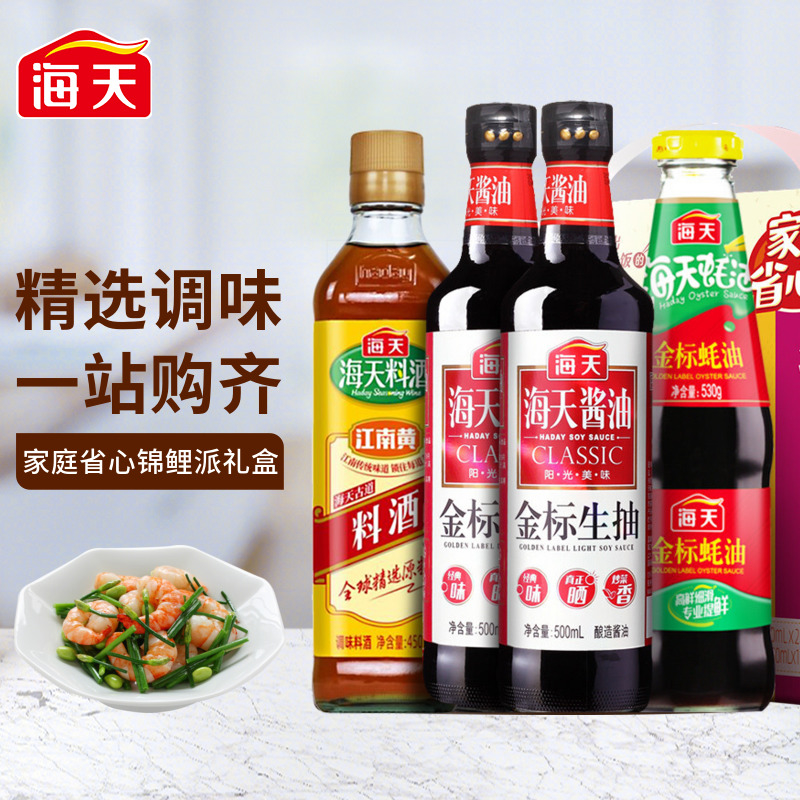 海天 酱油蚝油料酒 金标生抽500ml*2+金标蚝油530g+古道料酒450ml 家庭省心盒锦鲤派 中华老字号