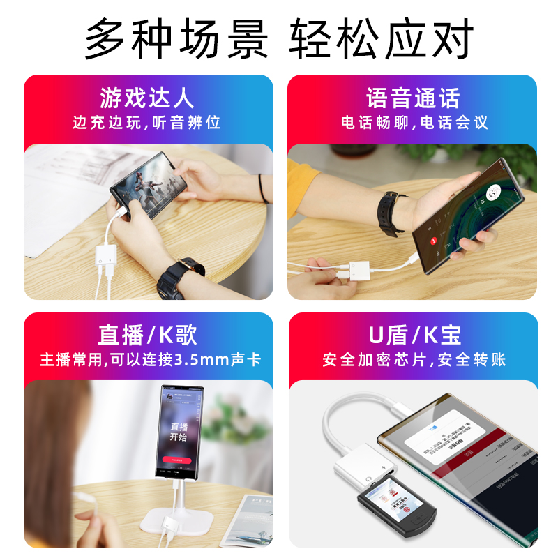 纽致 适用华为荣耀50/V40/Play5双typec耳机转接头二合一音频转换器边充边玩直播转接线  Type-C+3.5mm【全功能】+3.5mm耳机 所有转接线都支持支持语音通话线控直播K歌超级快充