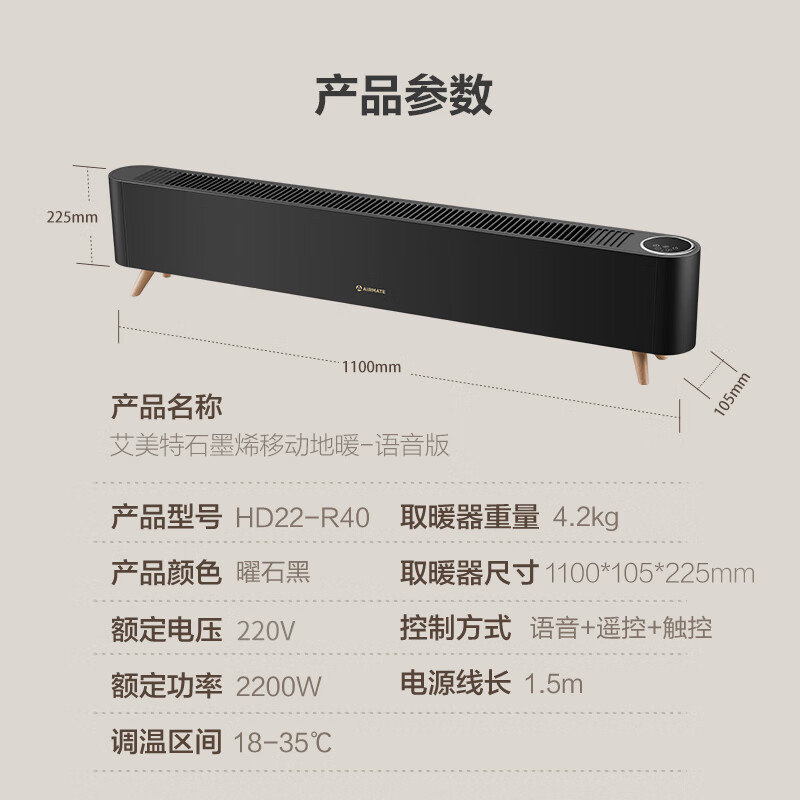 艾美特HD22-R40请问这款加温工作时会有声音吗？因为要放在卧室使用。谢谢？