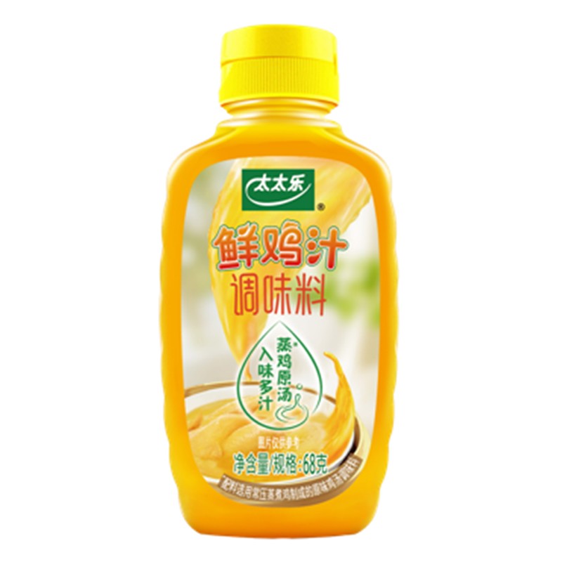 太太乐鲜鸡汁调味料68g3件7折折476元件