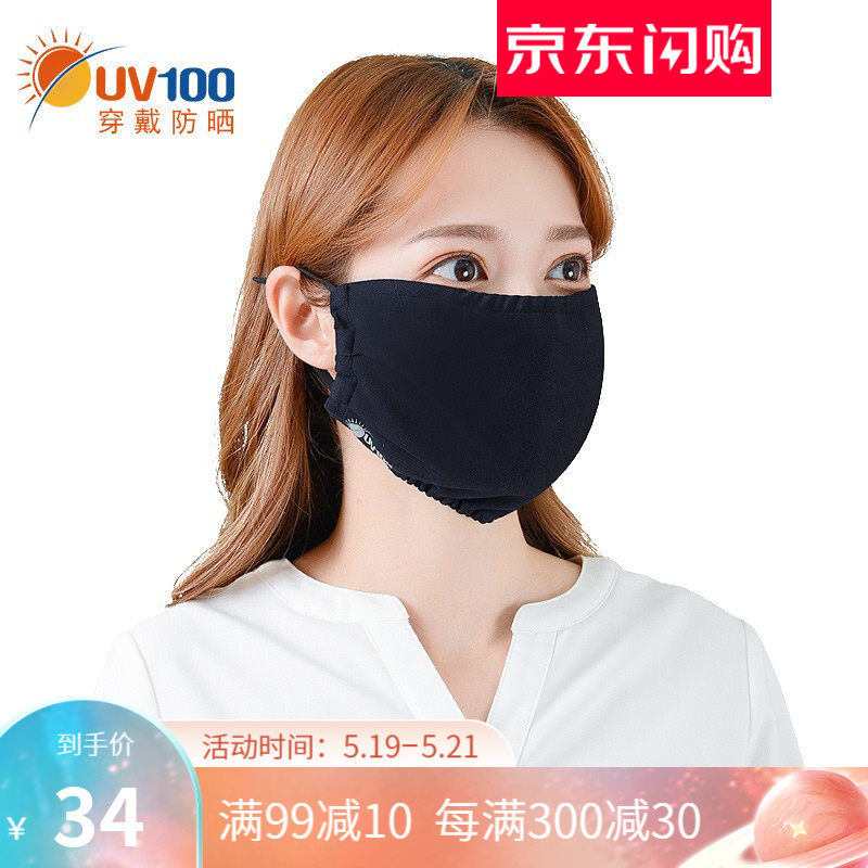 台湾UV100防紫外线口罩女士夏季时尚轻薄透气骑行男防晒口罩10027 免穿绳款-暗夜黑