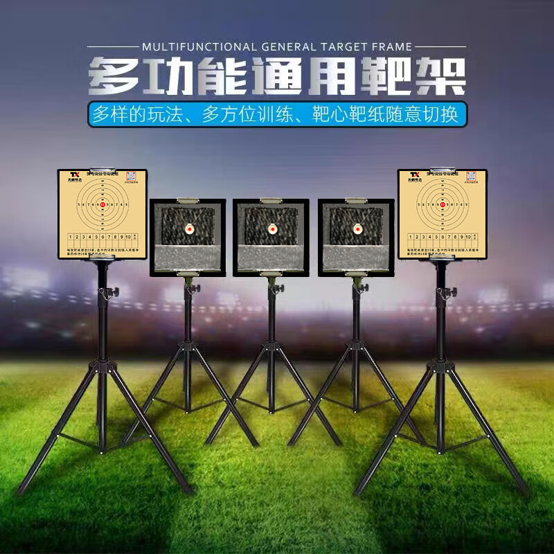 木兰旅弹弓练习靶箱支架比赛专用打靶心靶纸高精度训练靶架消音布折叠