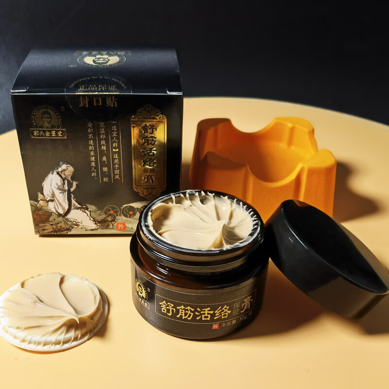 舒筋活络透骨膏腰椎膝盖膏富贵包痛跌打损伤 舒筋活络膏(带精品内 ))