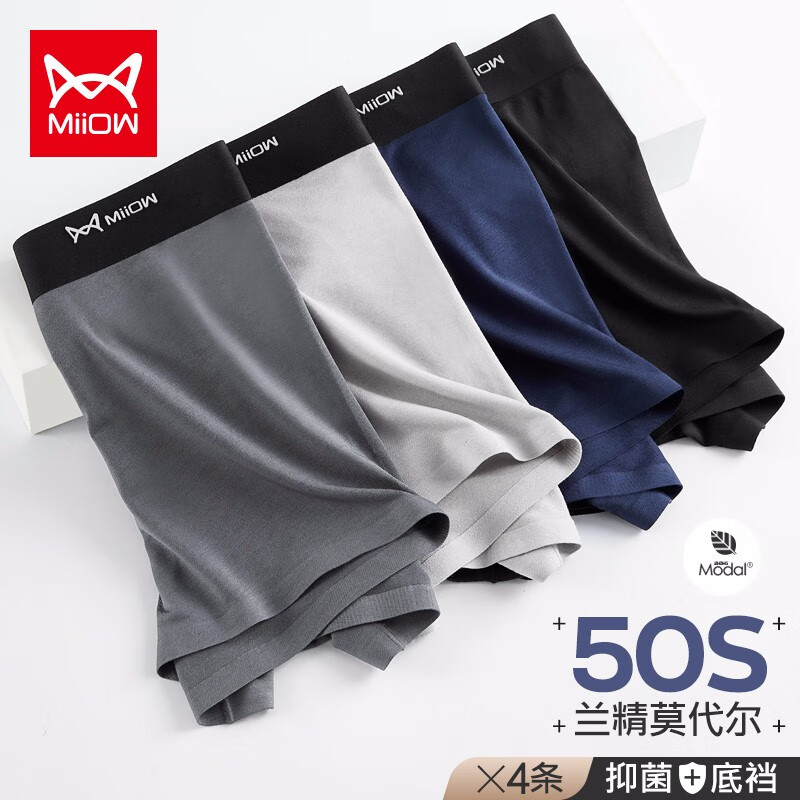 猫人内裤价格走势!浏览市场销量趋势和最新价格