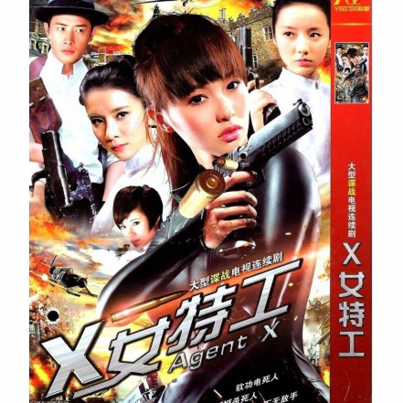 erilles谍战电视剧x女特工dvd碟片光盘42集完整版唐嫣罗晋吕一张晞临