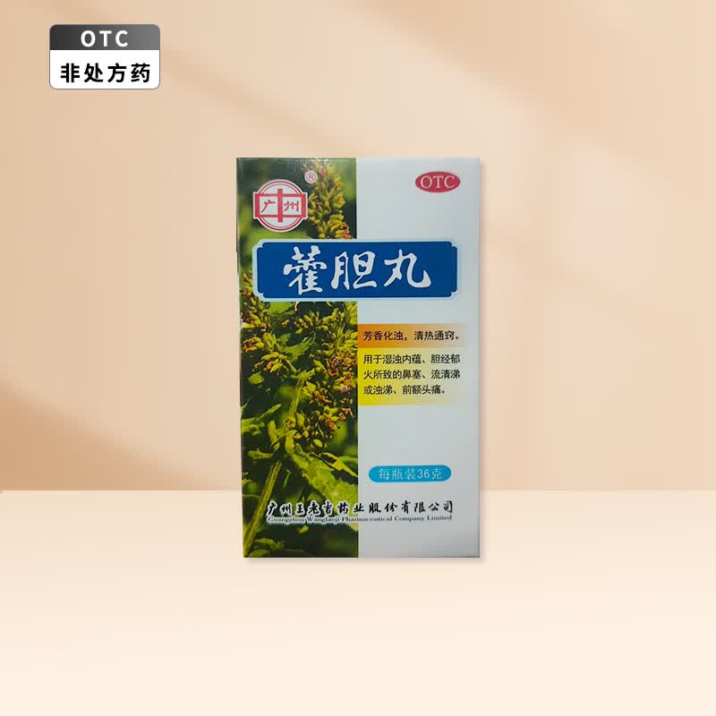 王老吉 藿胆丸36g 1盒