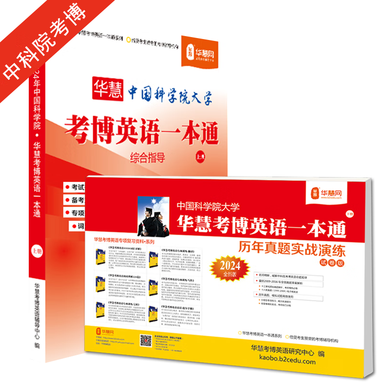 备战博士入学考试必备资源推荐|京东博士生入学考试价格曲线图在哪