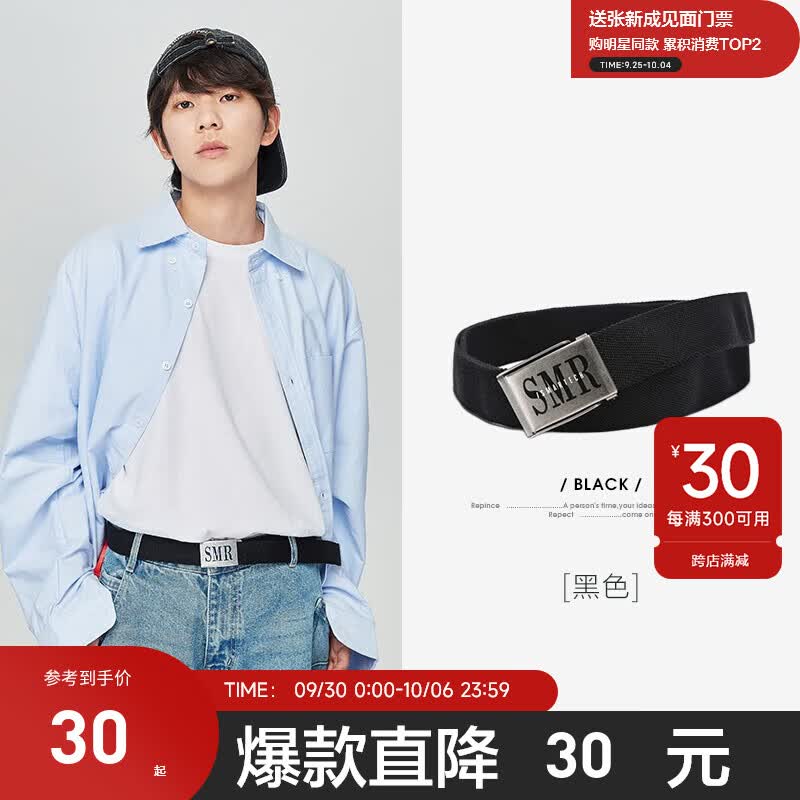 Semir森马皮带男潮简约休闲弹力腰带男士裤带学生装饰牛仔裤带 黑色属于什么档次？