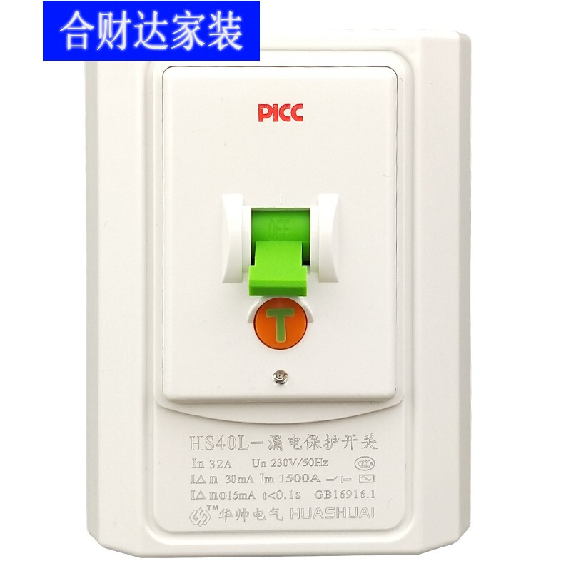 定制适用格力通用柜机空调漏电保护开关86型漏电保护器32a柜机空开40a
