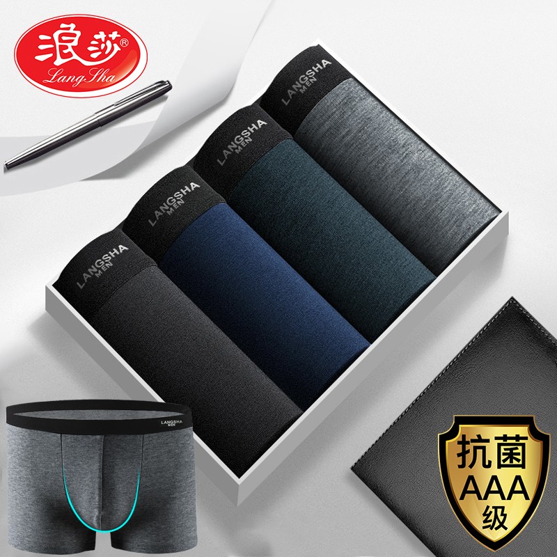 浪莎品牌男式内裤价格走势，评价和榜单推荐