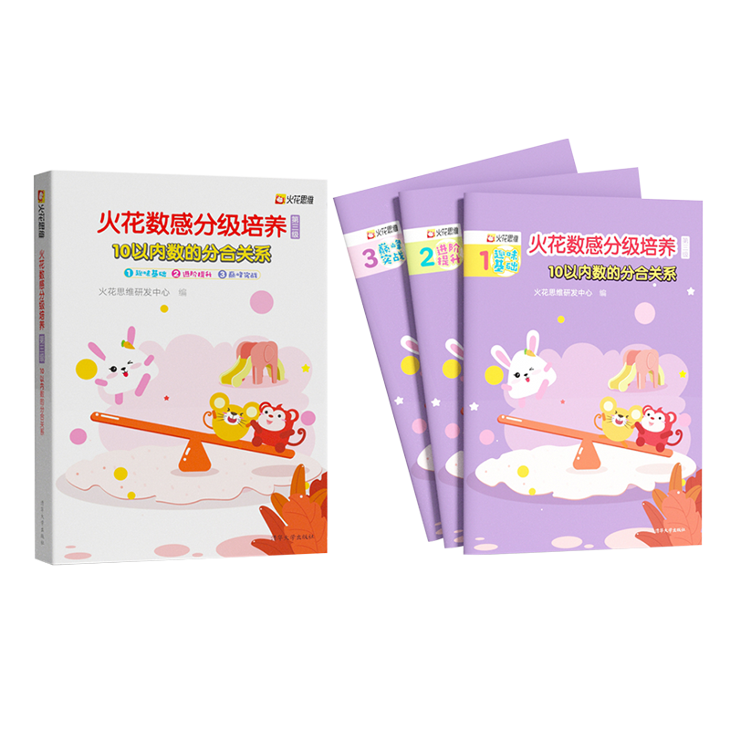 【数理化商品价格走势】清华大学出版社推荐的优质教辅材料
