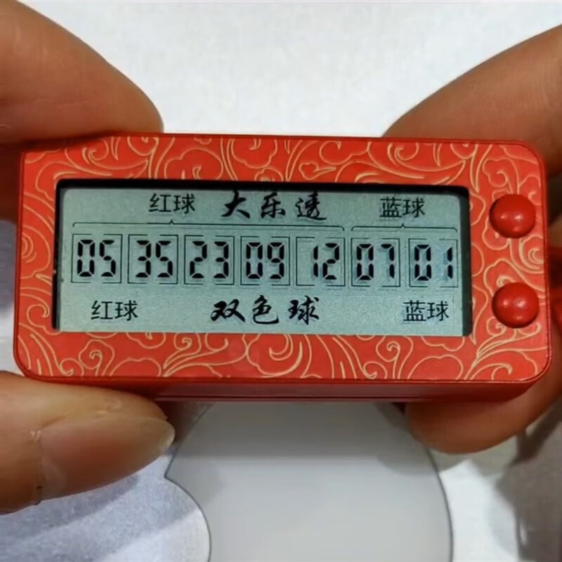 双色球大乐透一体机 自动选号自